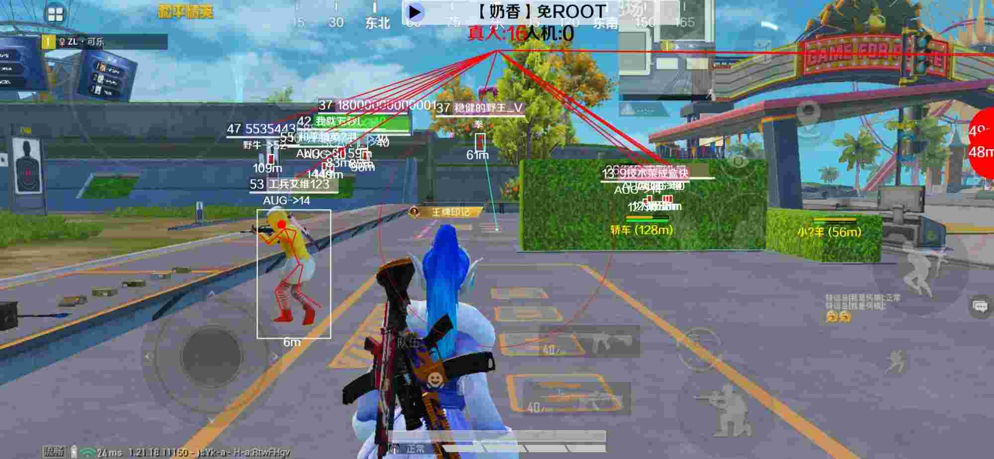 和平精英辅助《布丁》改名《奶香》依旧稳定中 - ��ƽ��Ӣ��αܿ����辅助预览图